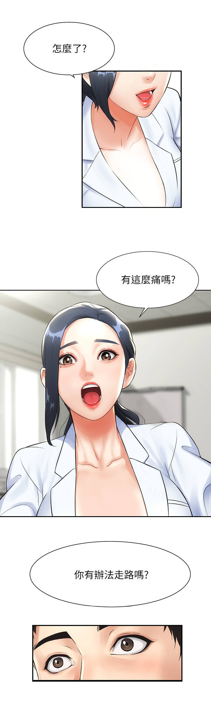 第5章：刺激9