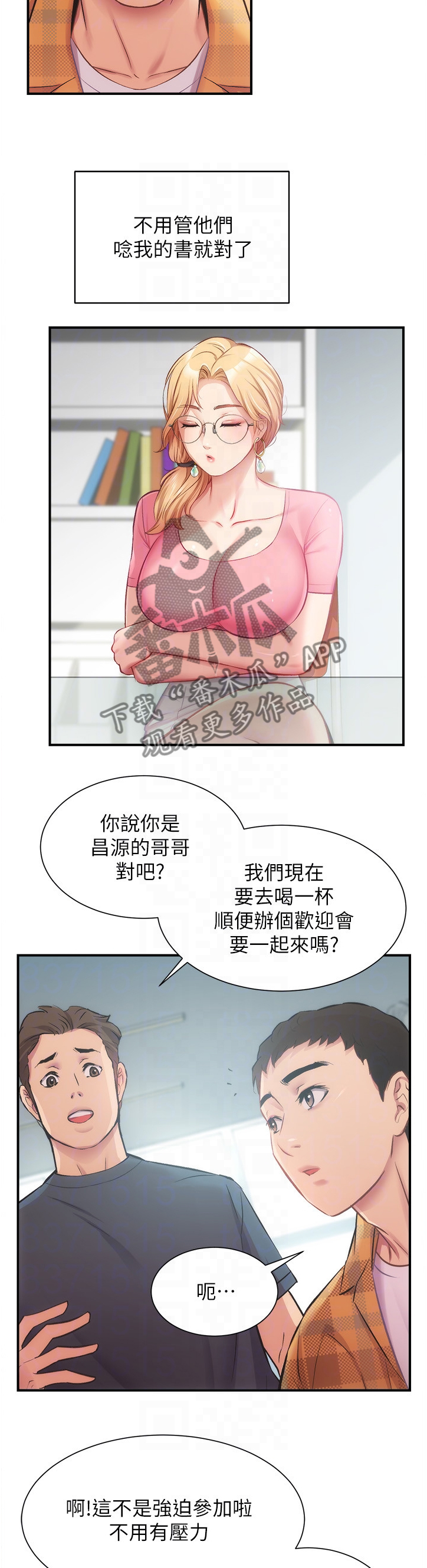 第37章：家中没事9