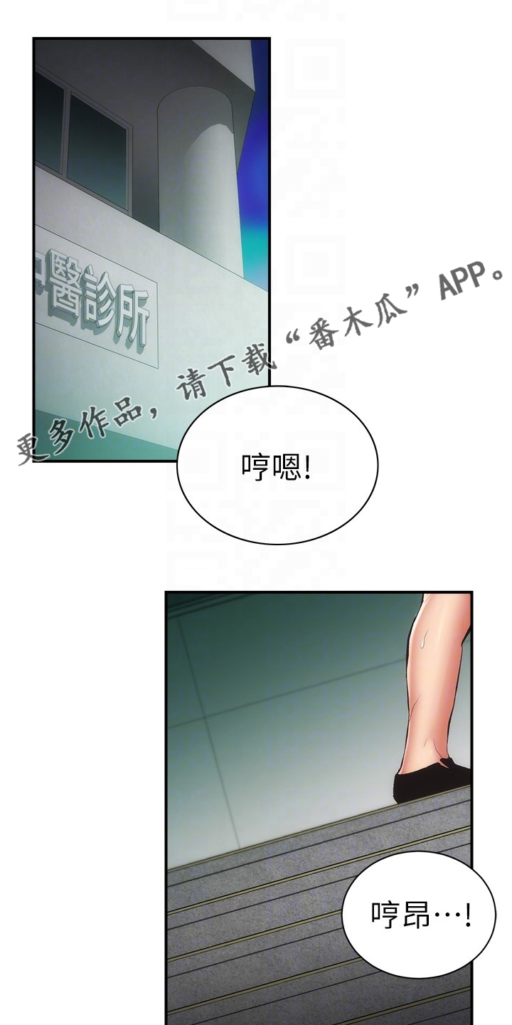 第91章：不用担心我0