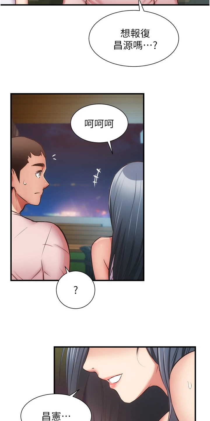 第93章：你早就知道吧6
