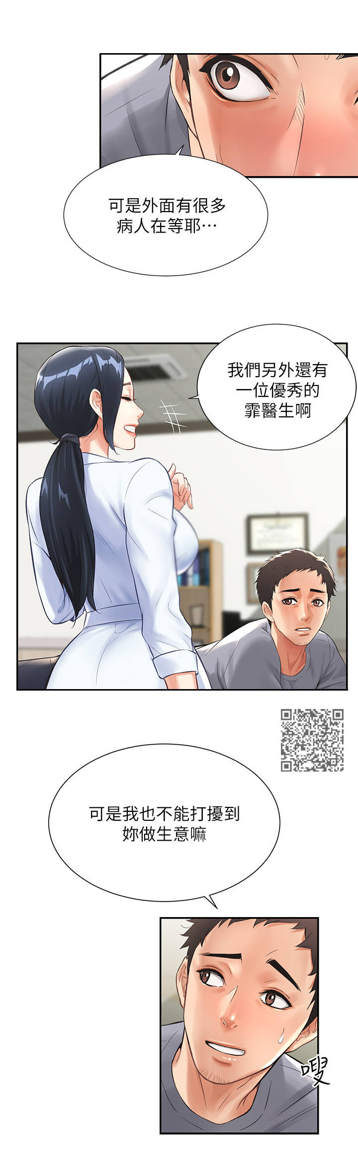 第5章：刺激5
