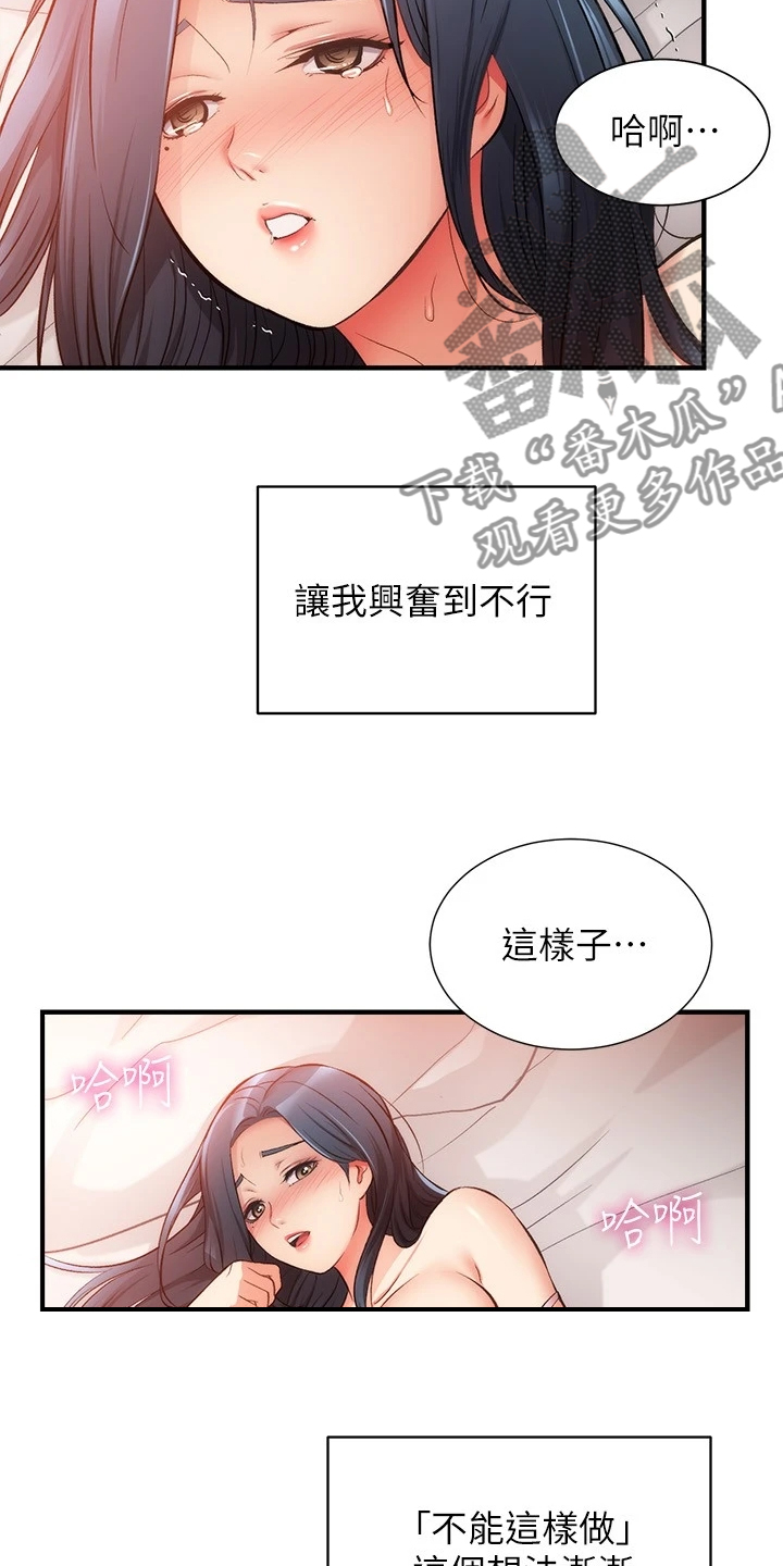 第63章：明明就喜欢8
