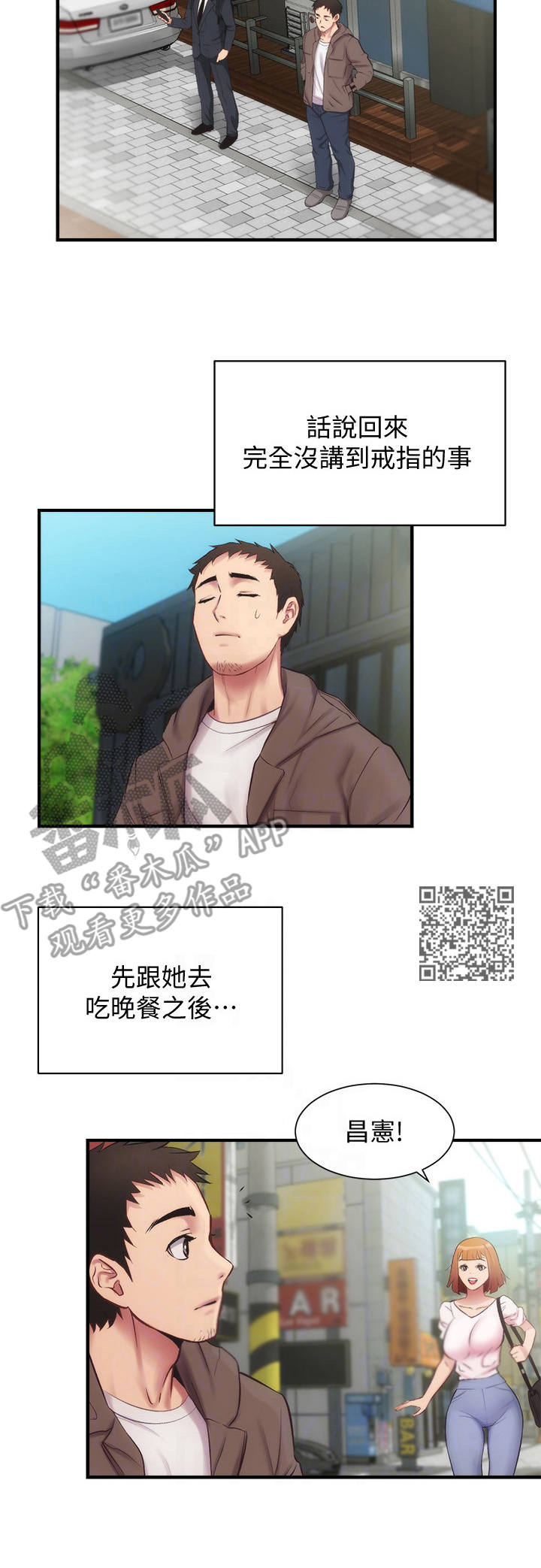 第28章：开朗5