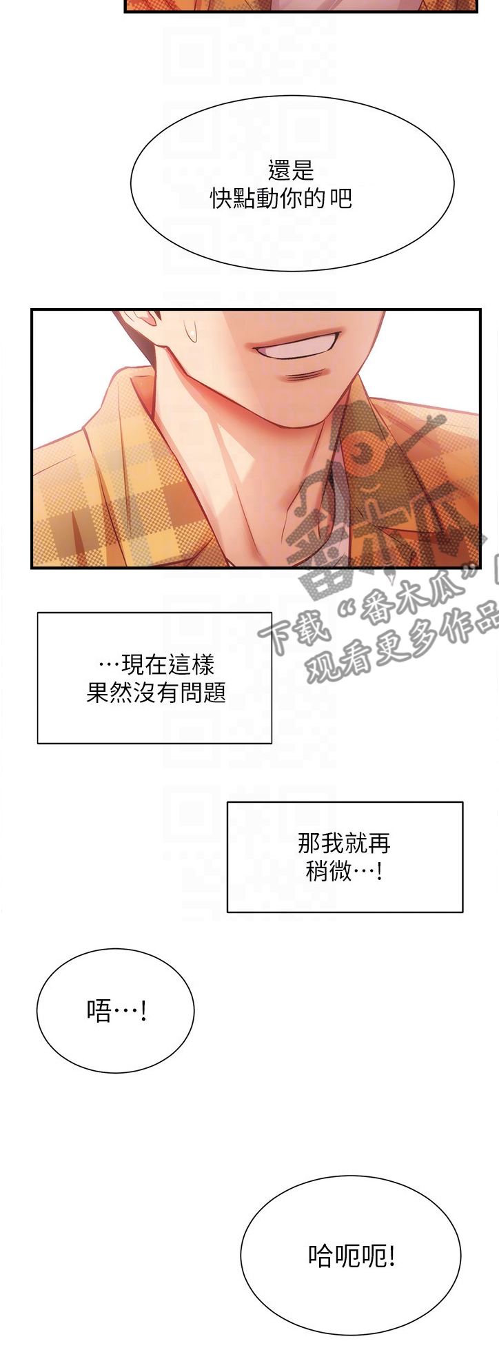 第41章：来人9