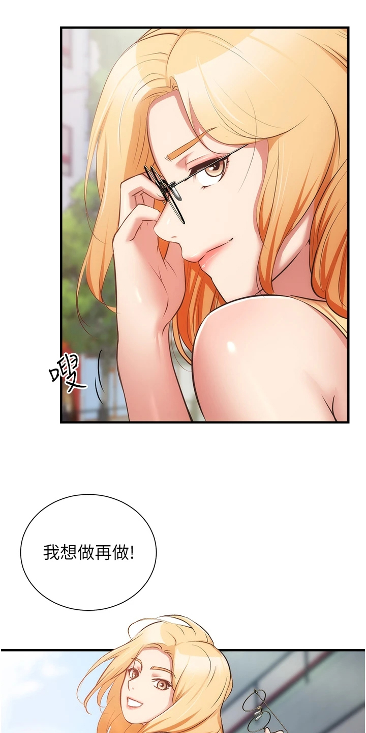 第99章：秀静离婚了11