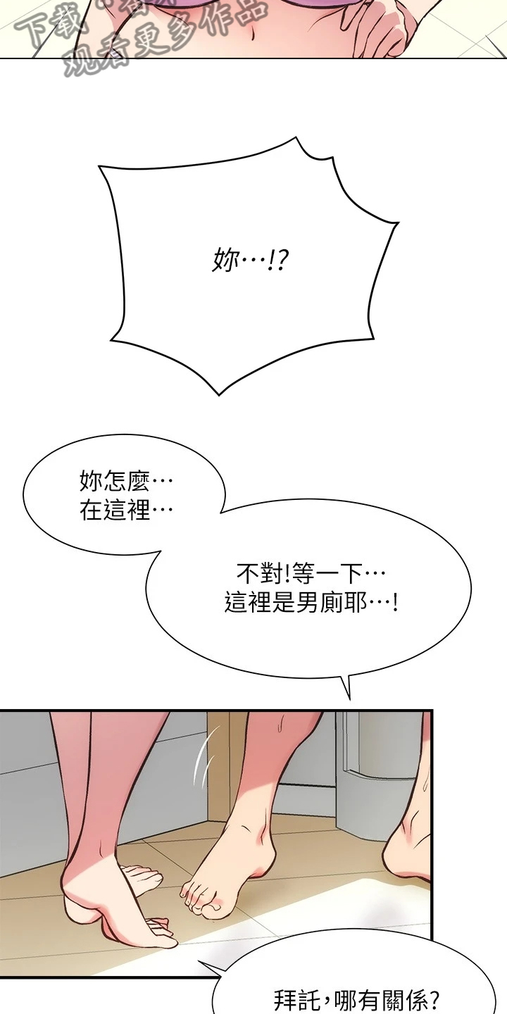 第57章：绝对不可能17