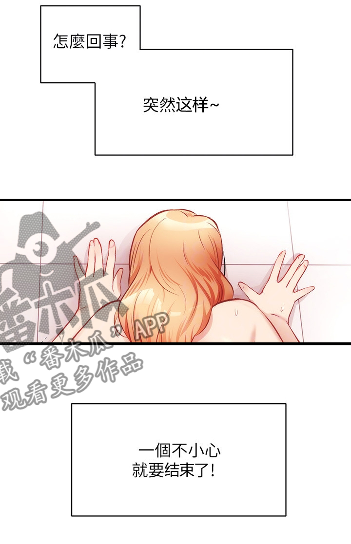 第44章：我在做什么4