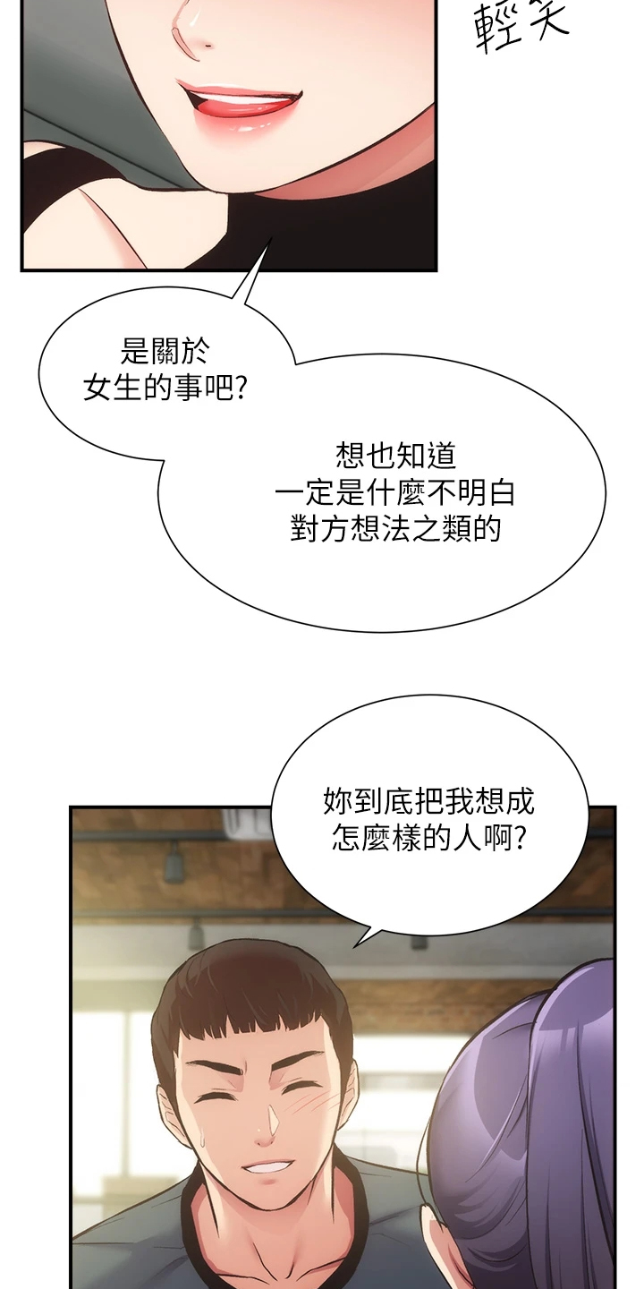第71章：那个“朋友”10