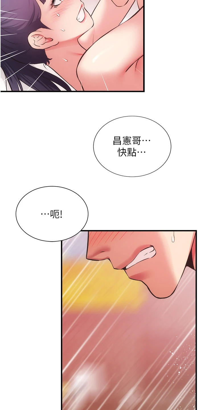 第75章：现在弥补7