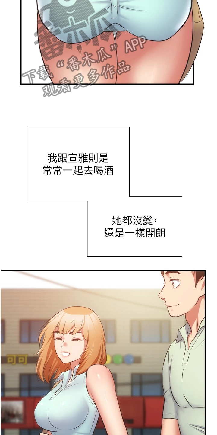 第99章：秀静离婚了19