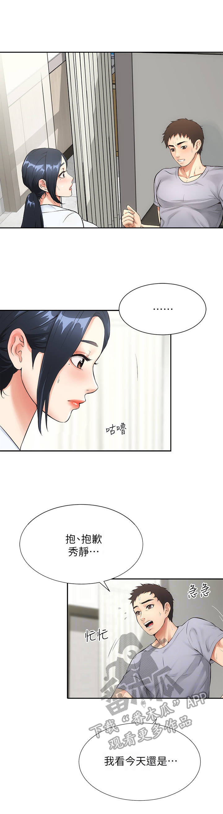 第6章：白日梦6
