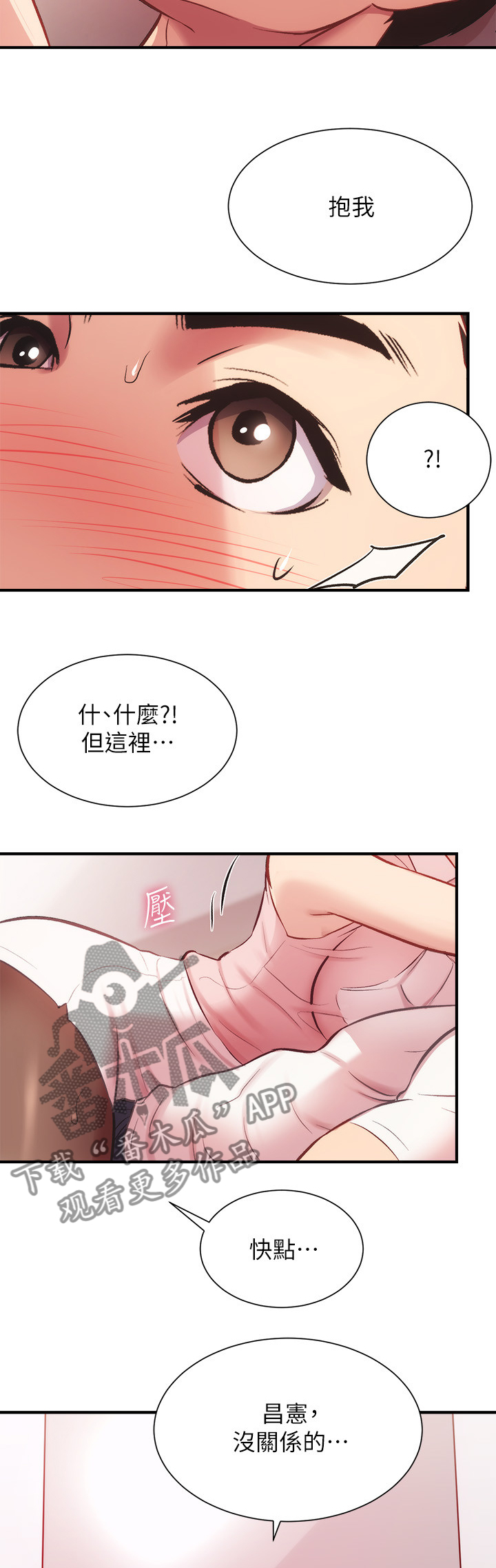 第47章：涂药17