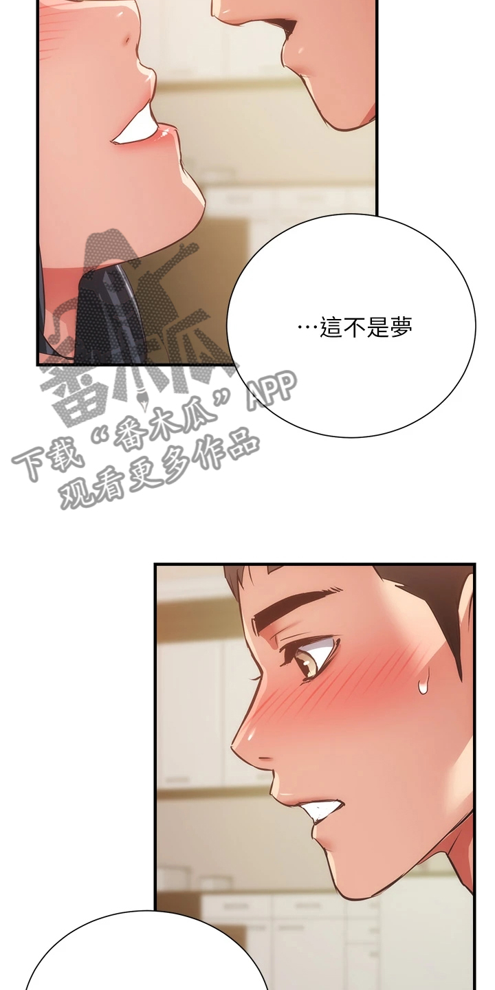 第97章：不是梦32