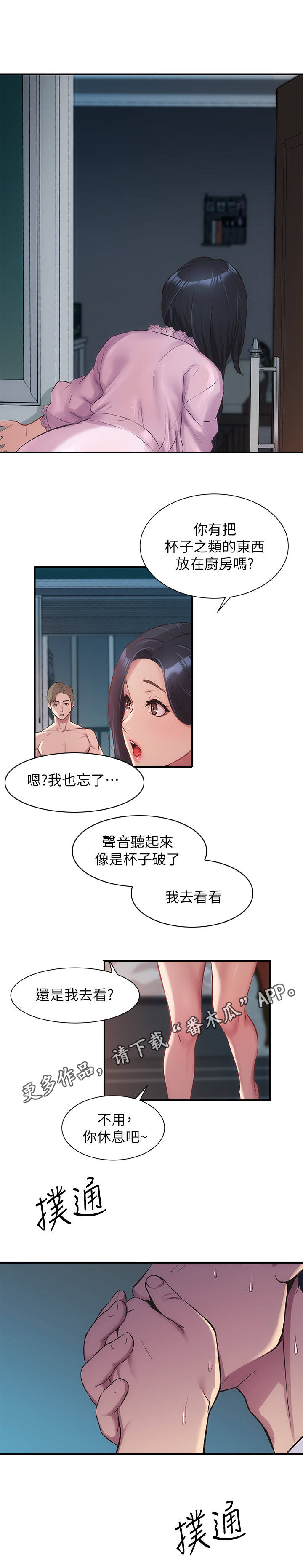 第23章：动静4