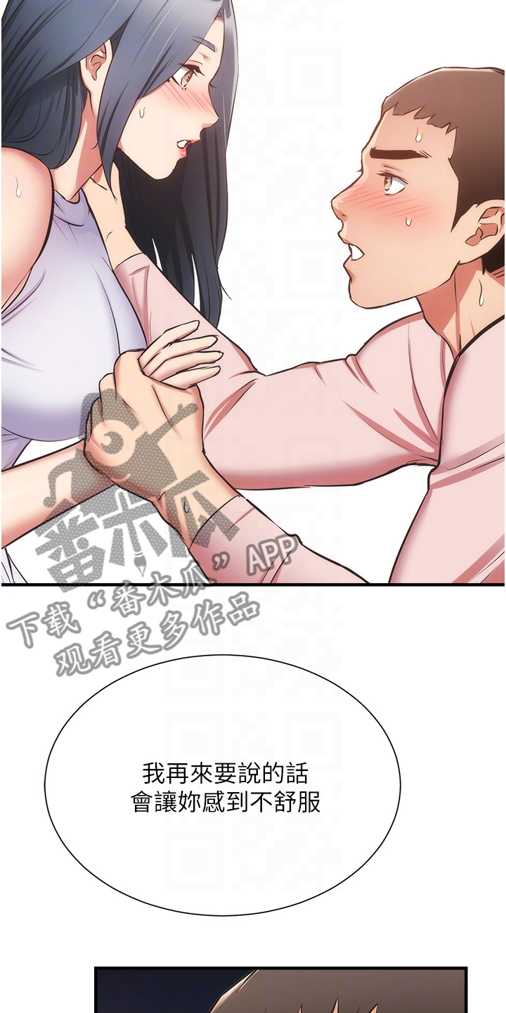 第92章：你在这里啊5