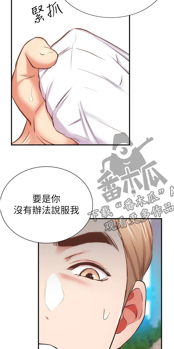 第85章：明目张胆21