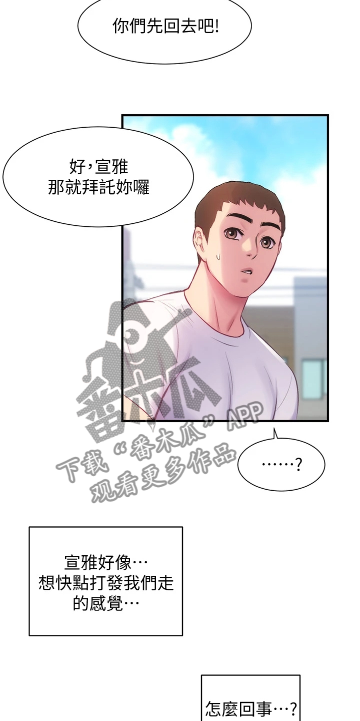 第52章：吃惊19