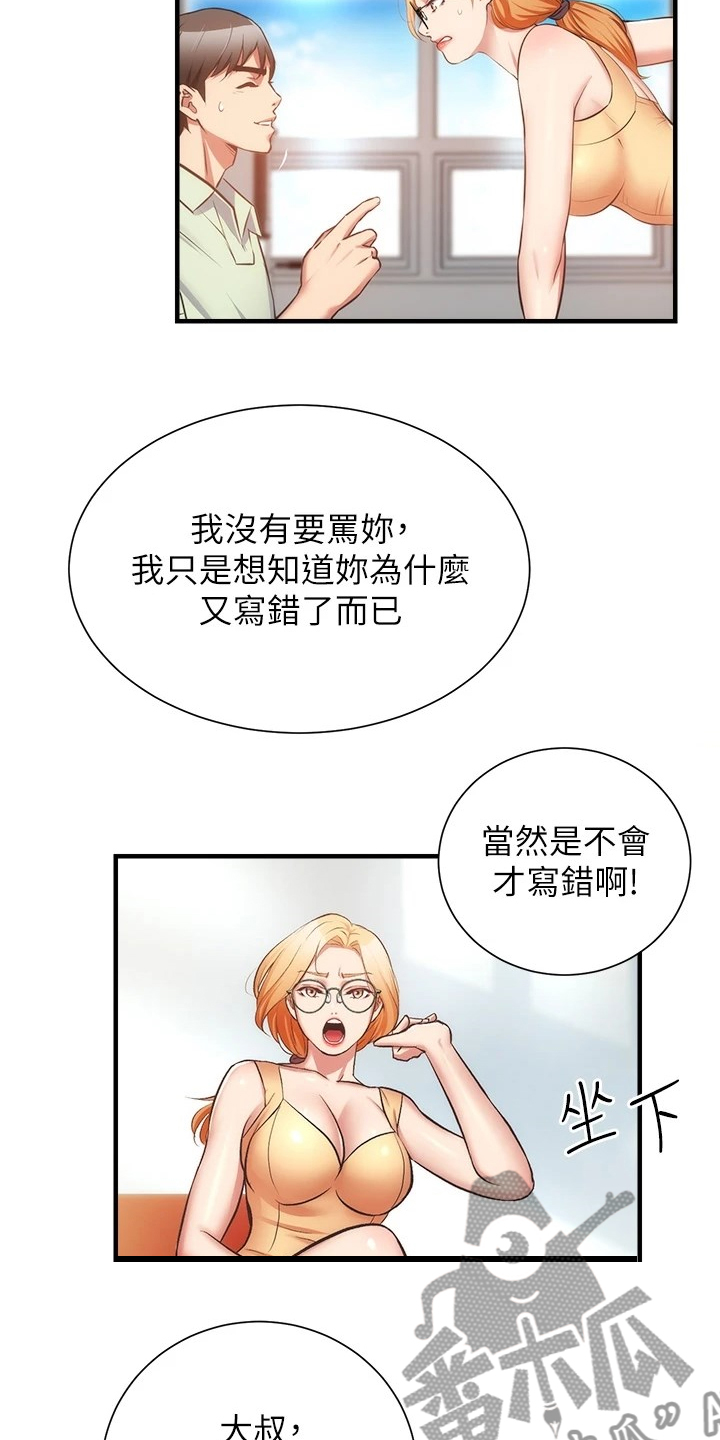 第99章：秀静离婚了2