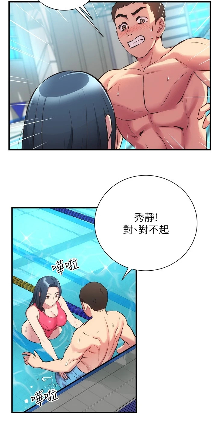 第56章：我会负责15