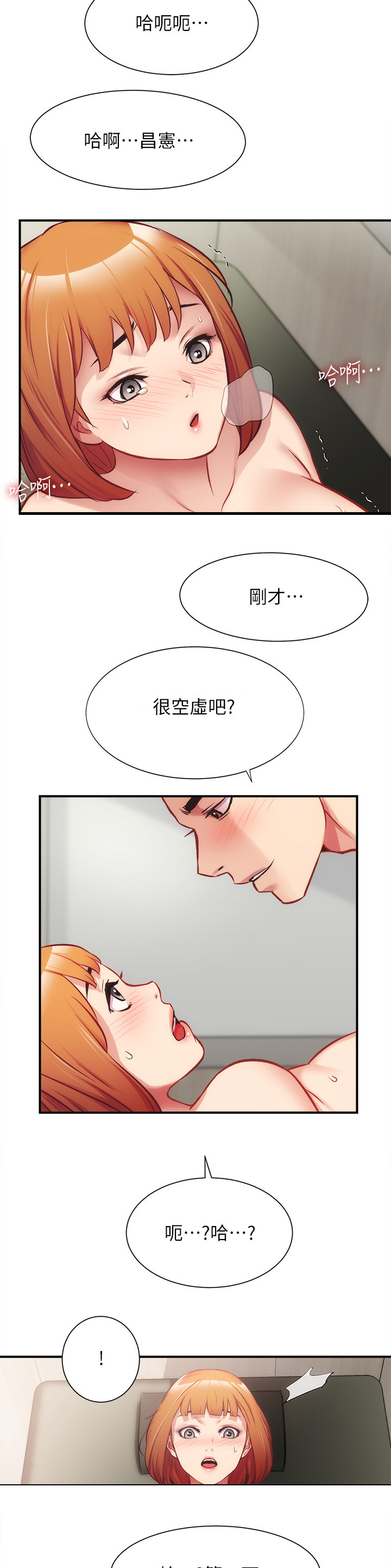 第48章：我也是9