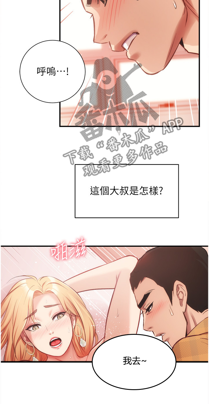 第41章：来人16