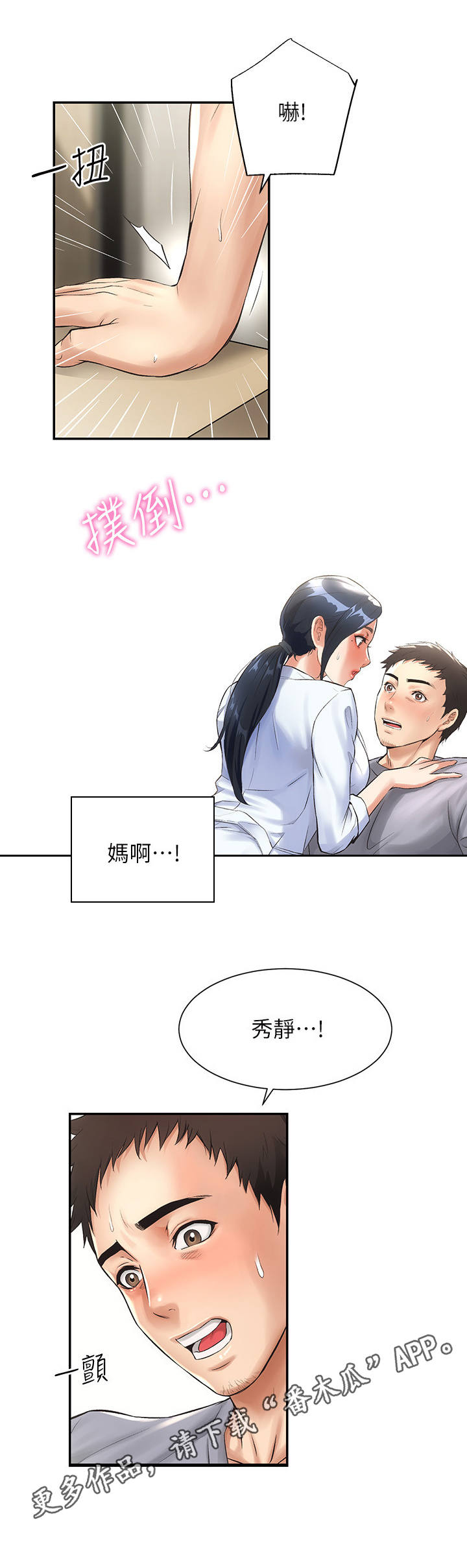 第5章：刺激8