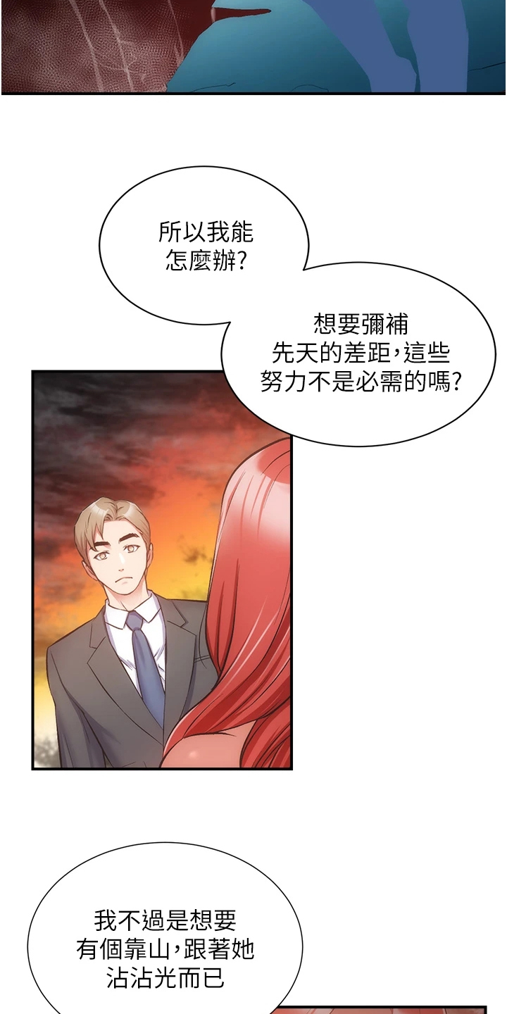 第87章：我不甘心7