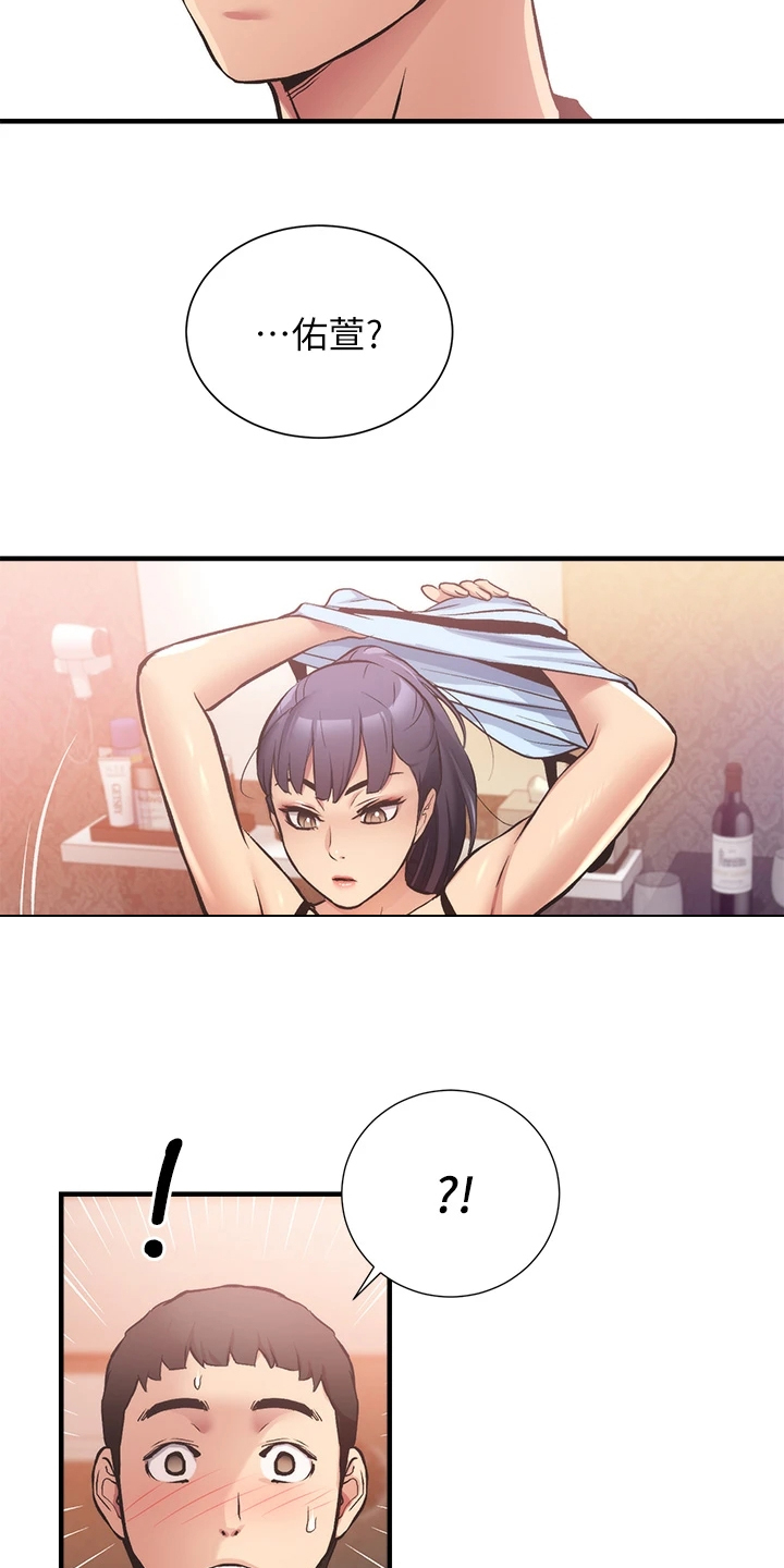 第72章：这样倾诉18