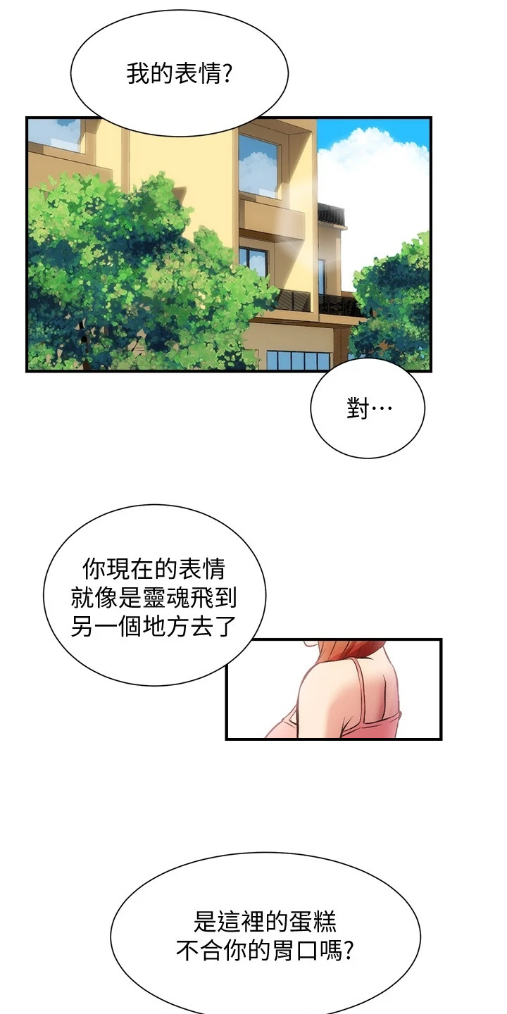 第61章：要不要告诉她0