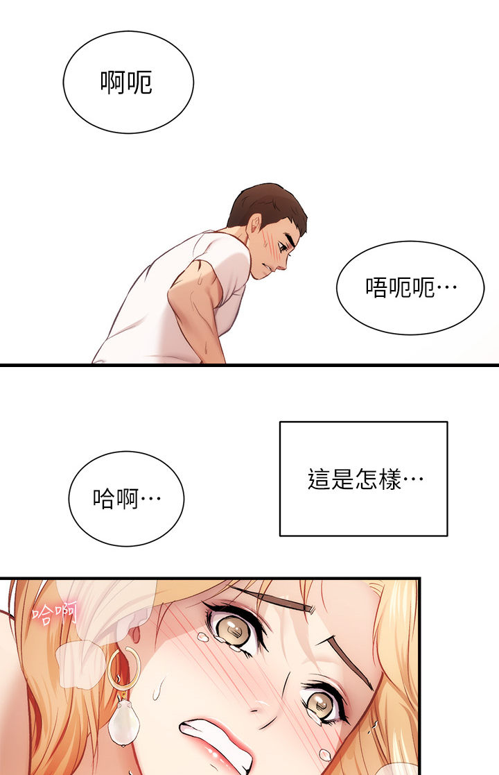 第44章：我在做什么0