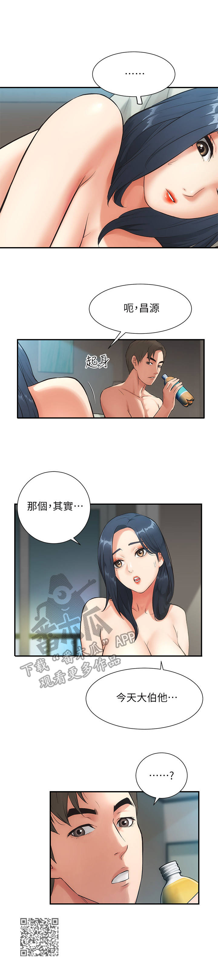 第10章：匆忙10
