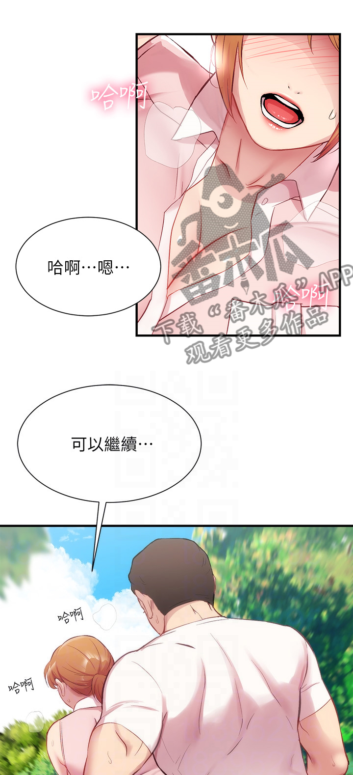 第46章：骑自行车1
