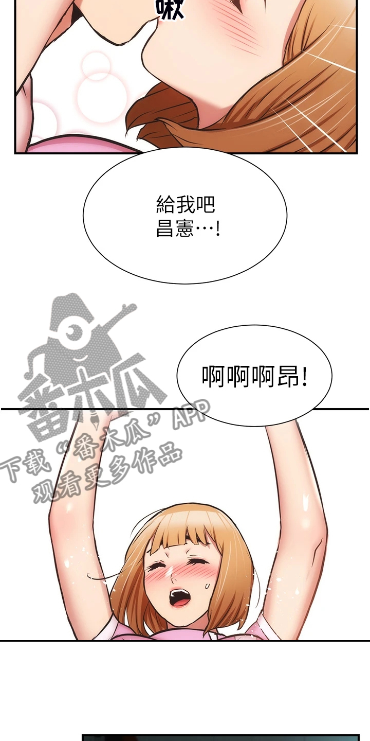 第91章：不用担心我12