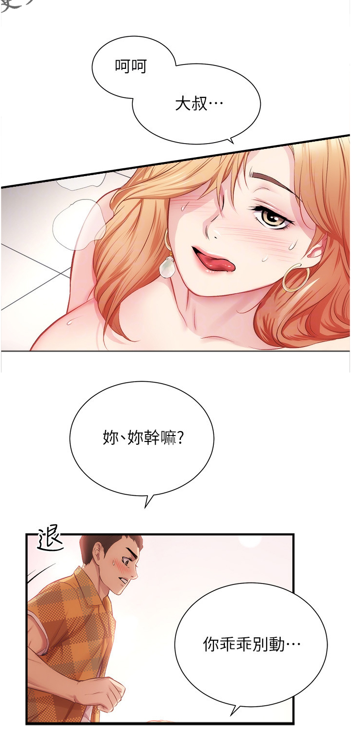 第42章：紧急关头12