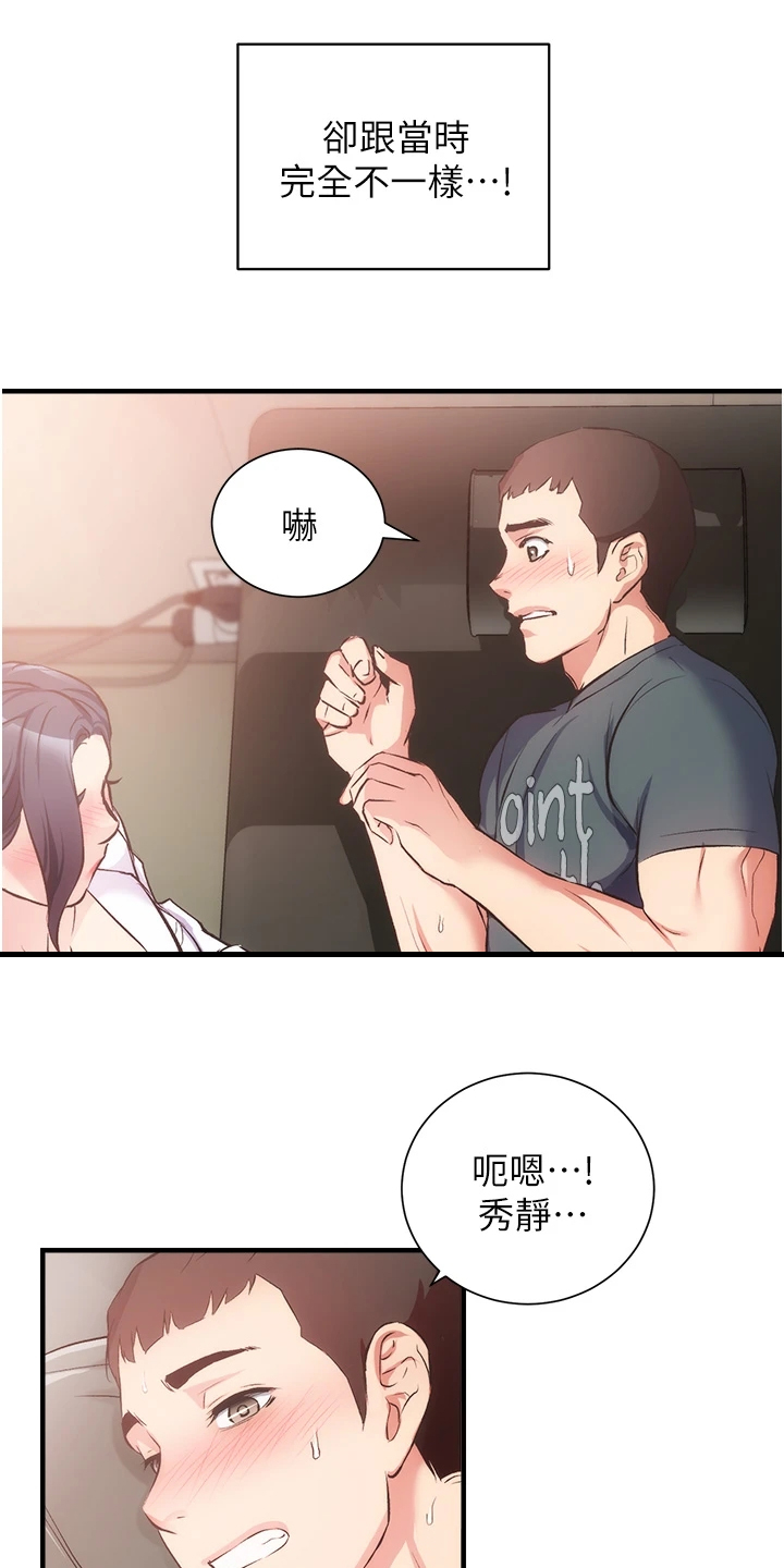 第77章：仔细检查15
