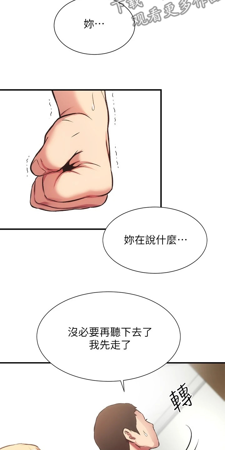 第59章：缘由24
