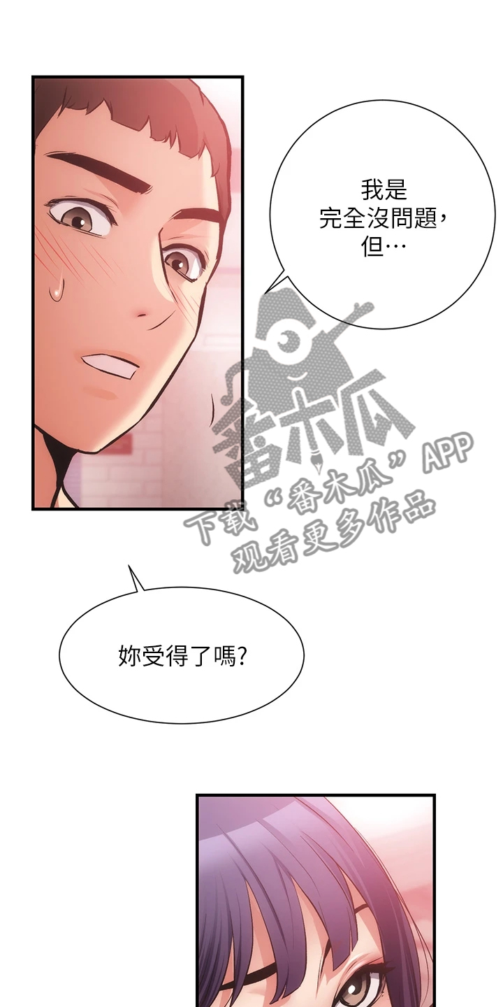 第76章：他就是个笨蛋7