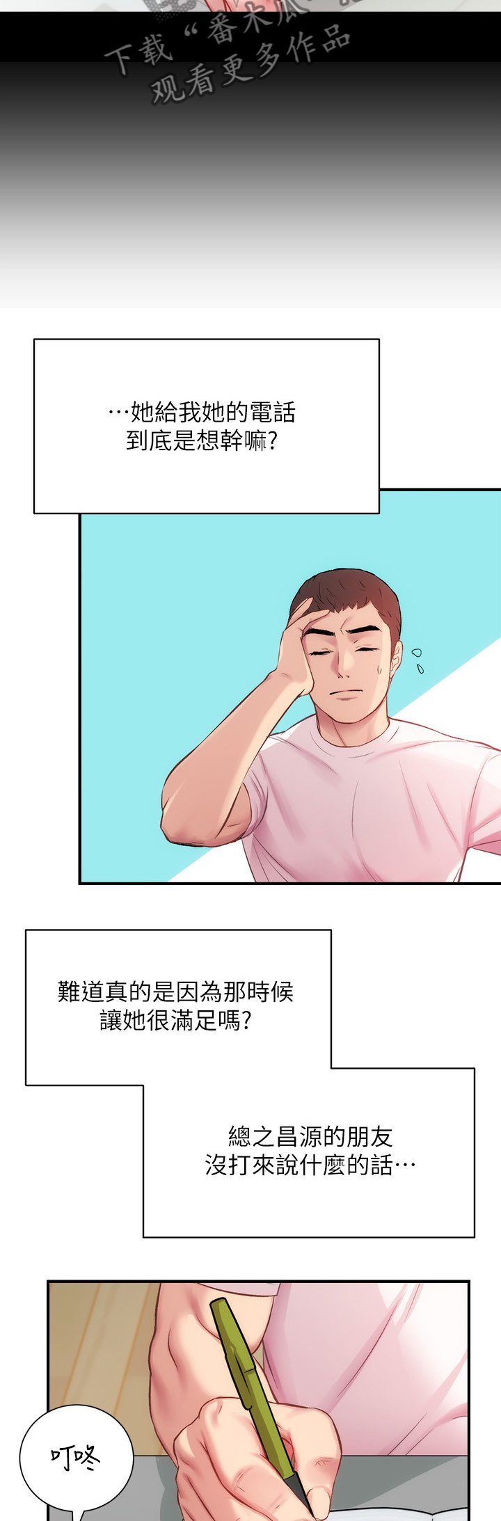 第45章：与人有约2