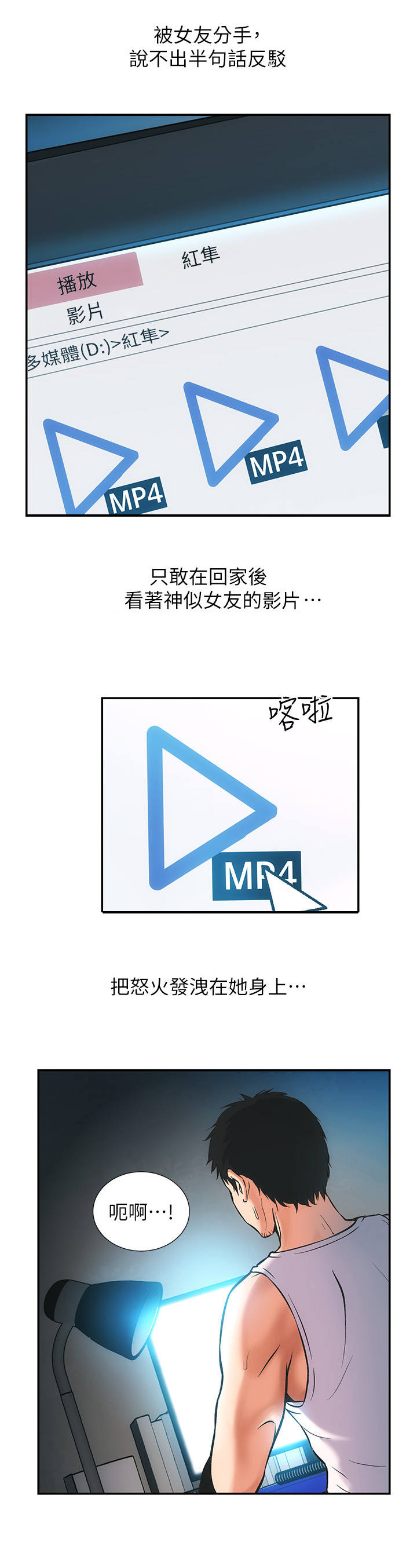 第1章：分手9