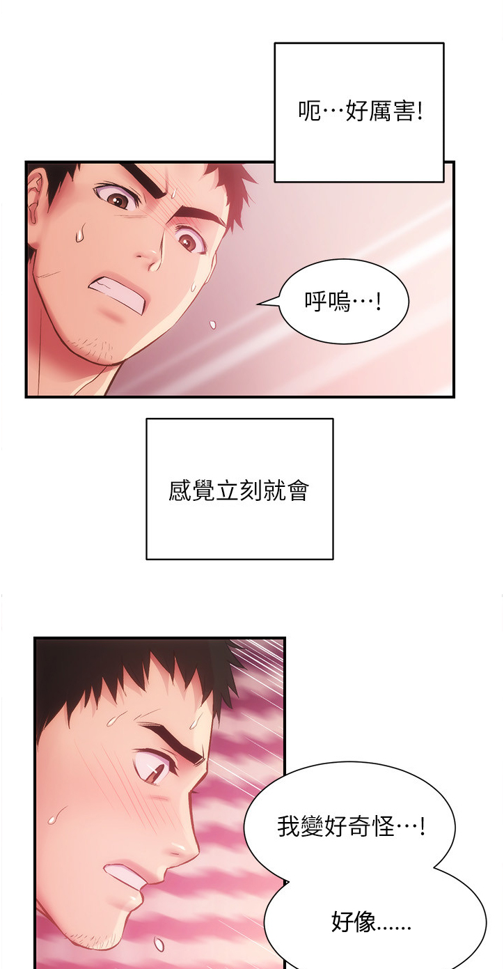 第31章：没事~6