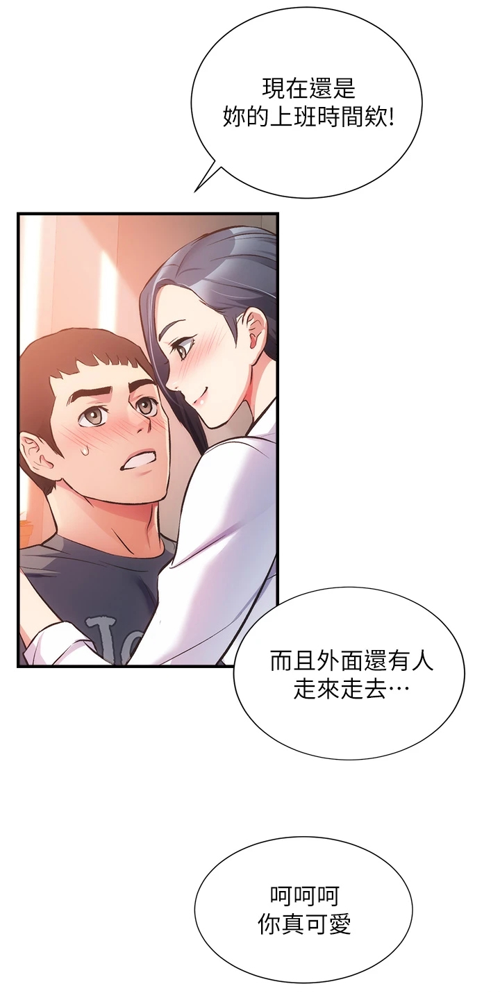 第78章：免罚条件28
