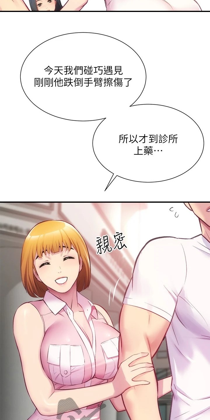 第52章：吃惊6