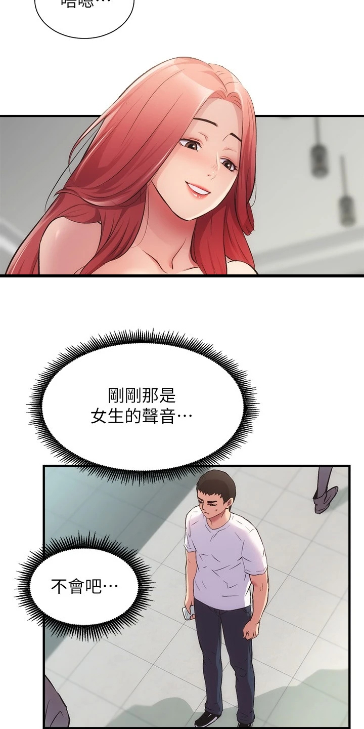 第60章：怎么会这样6