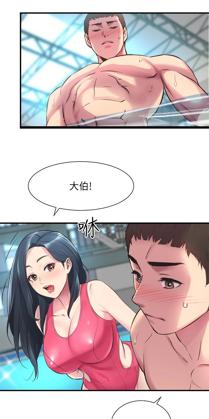 第56章：我会负责7