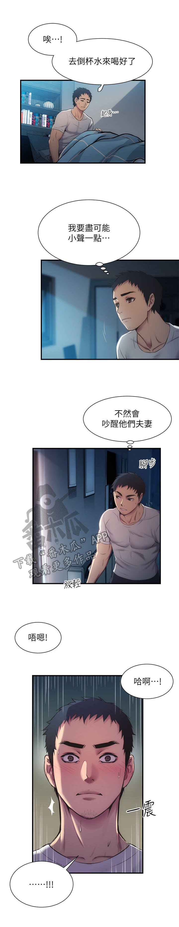 第21章： 声音9