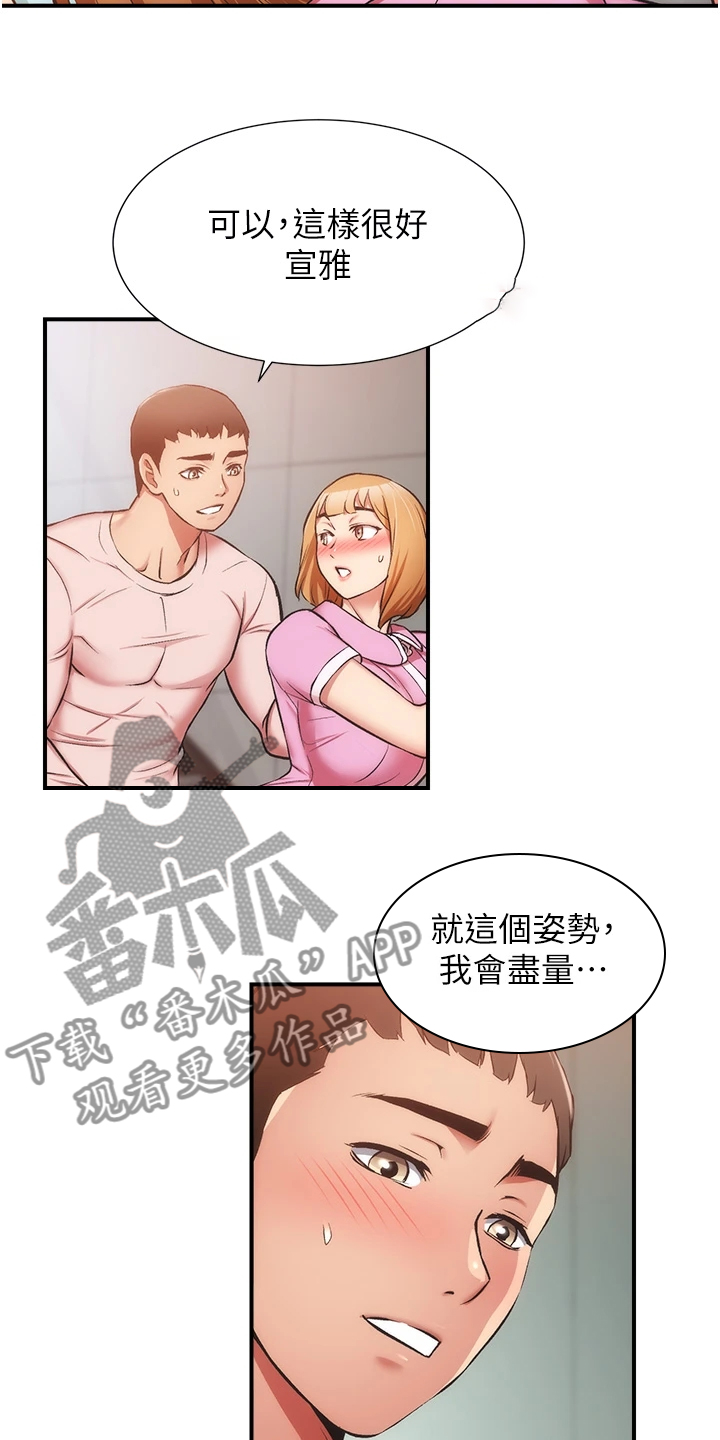 第90章：后脚就忘8
