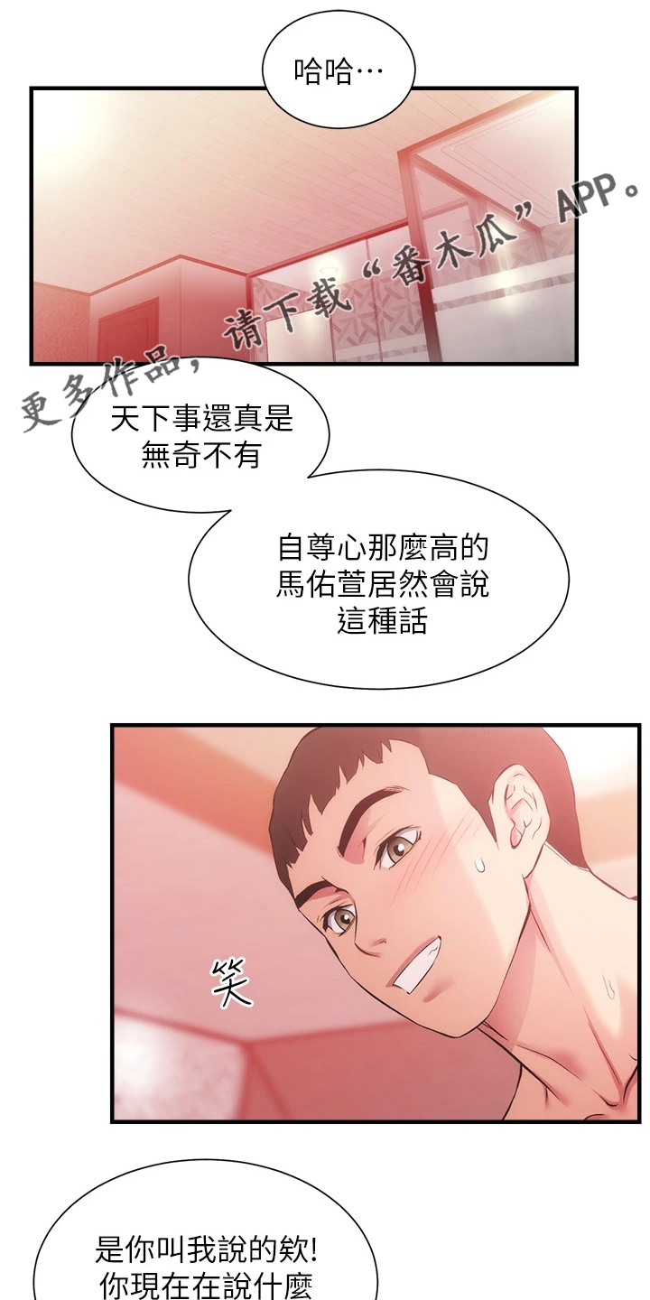 第75章：现在弥补0