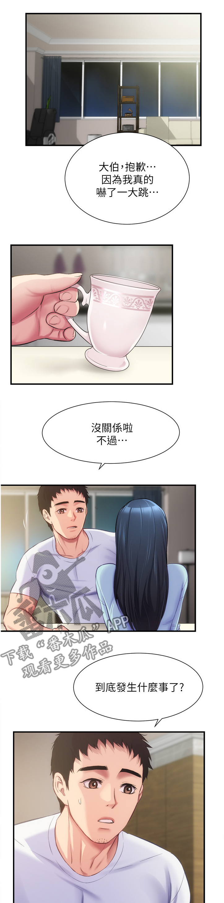 第33章：不要告诉他0