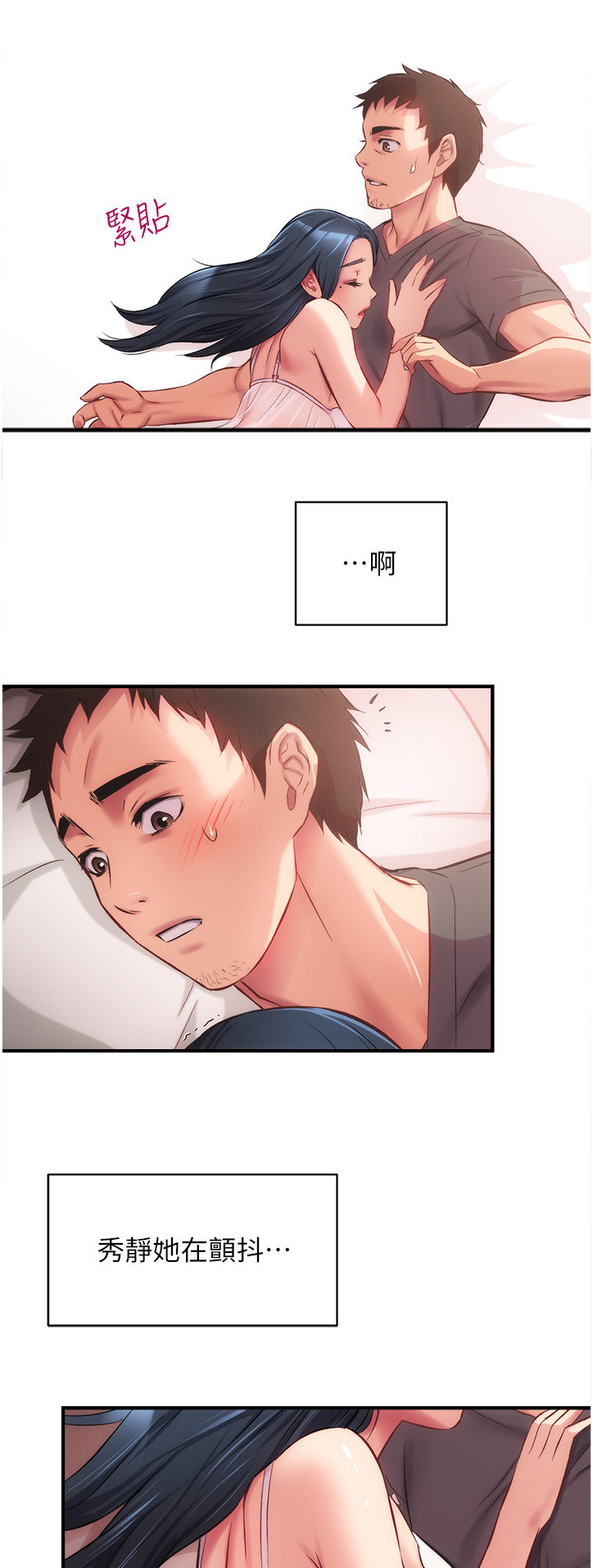 第34章：我好怕5