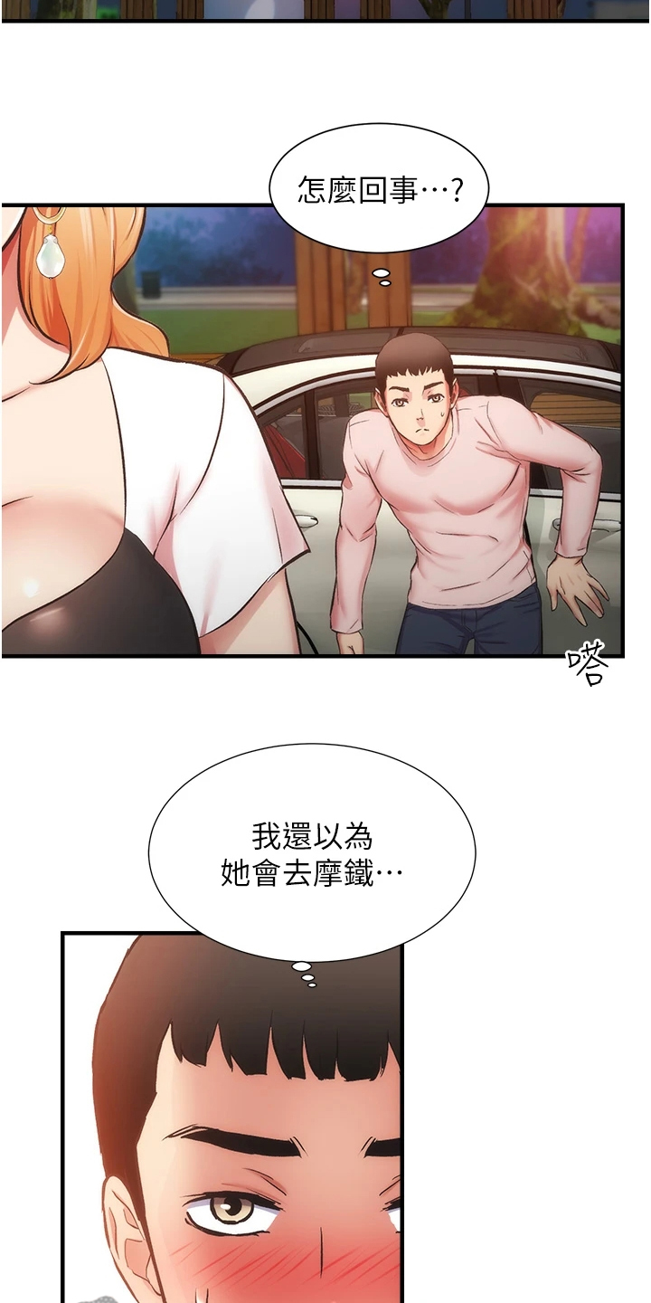 第81章：追求刺激14